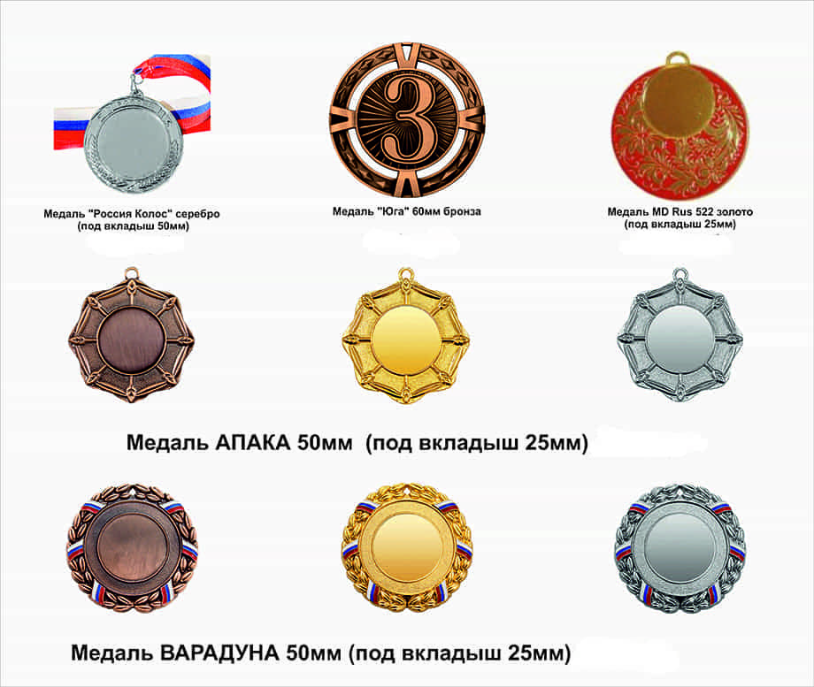 Ассортимент медалей