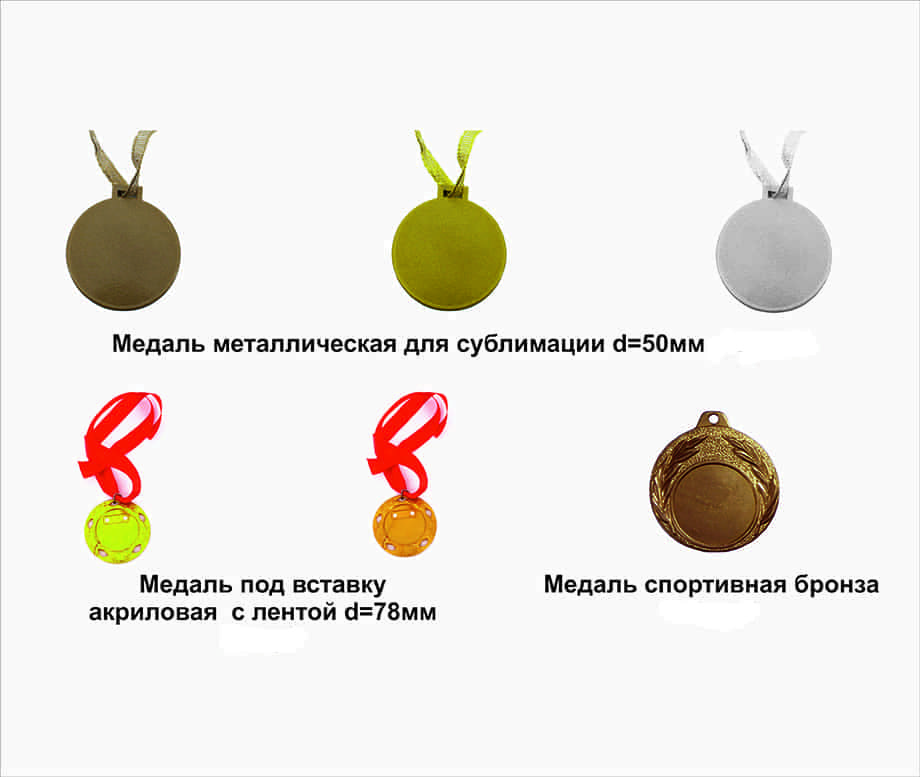 Ассортимент медалей