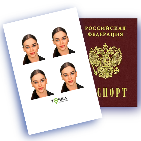 Фото на паспорт