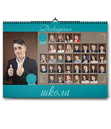Календари выпускникам