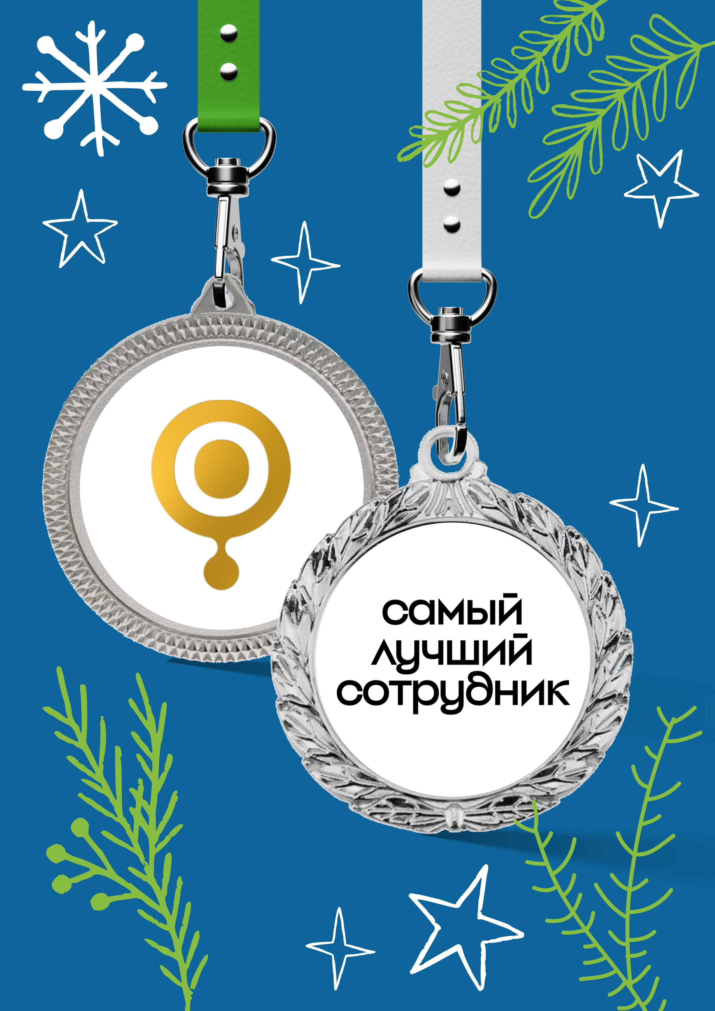 Наградная продукция