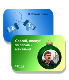 Подарочные сертификаты