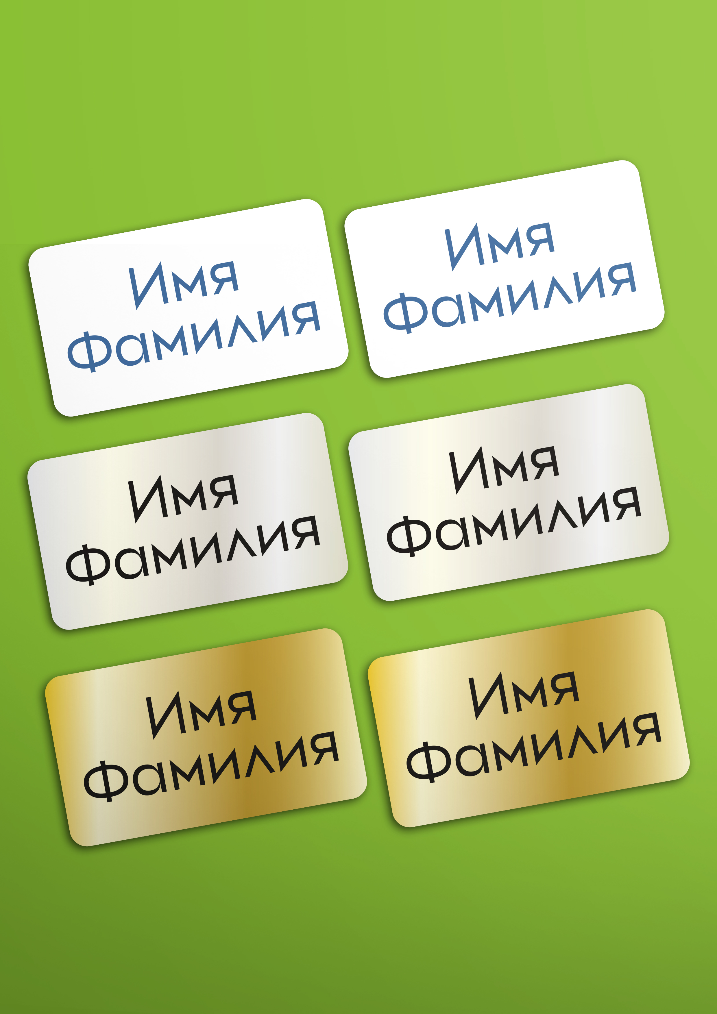 Металлические бейджи