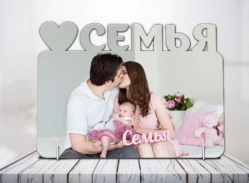 Фоторамка семья