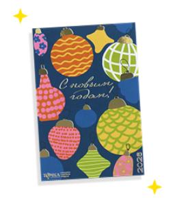 Открытки с золотом/серебром