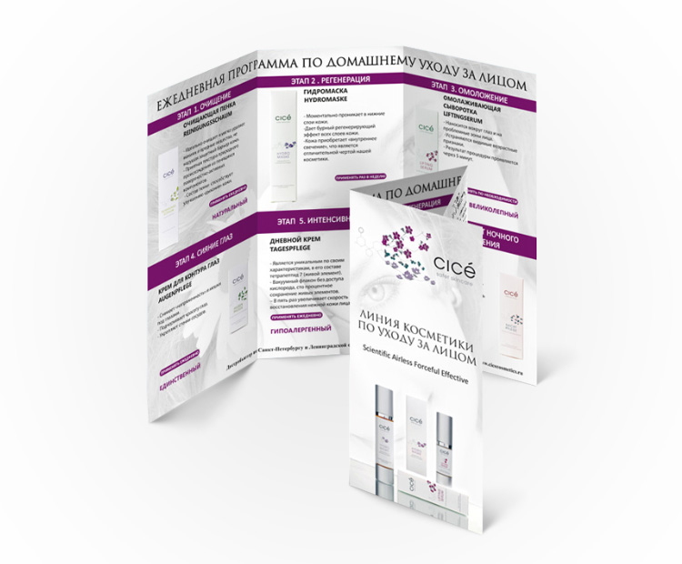 Требования к изготовлению буклетов