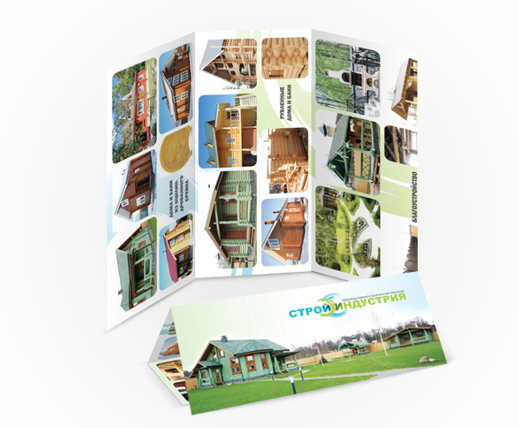 Рекламные буклеты