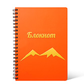 Блокноты