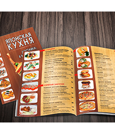 Меню буклет