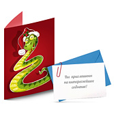 Открытки и приглашения