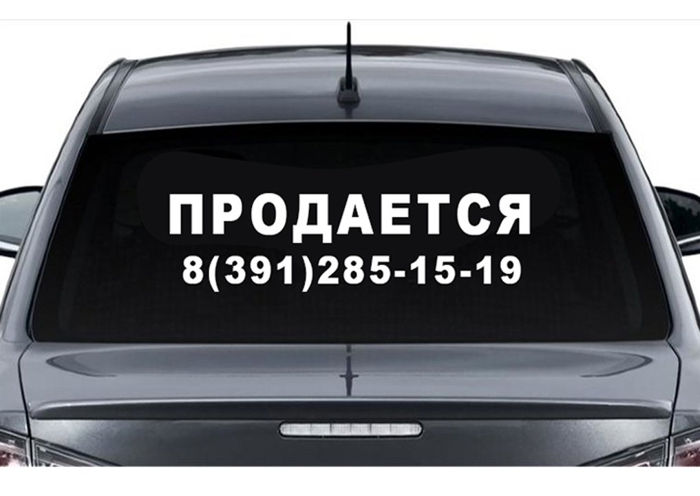 Автомобильные наклейки