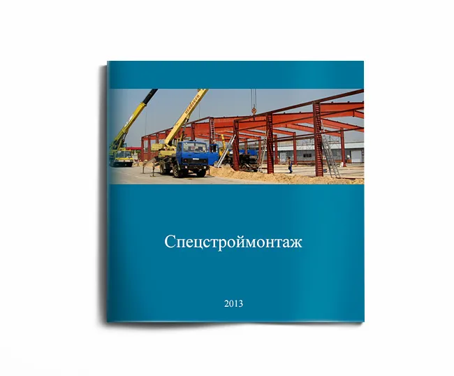 Брошюры офсетом