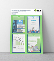 Информационные стенды Информационные стенды