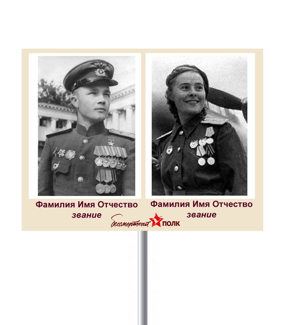 С двумя фото