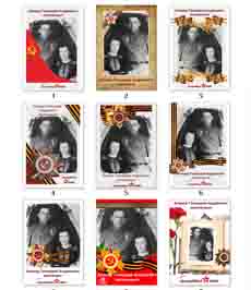 Готовые шаблоны 