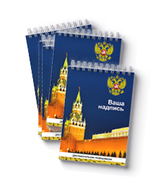 Изготовление блокнотов