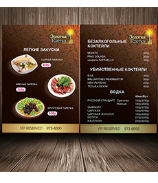 Меню на дизайнерской бумаге