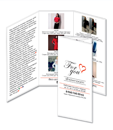 Стандартные буклеты