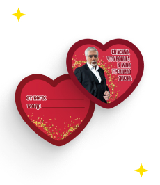 Валентинки