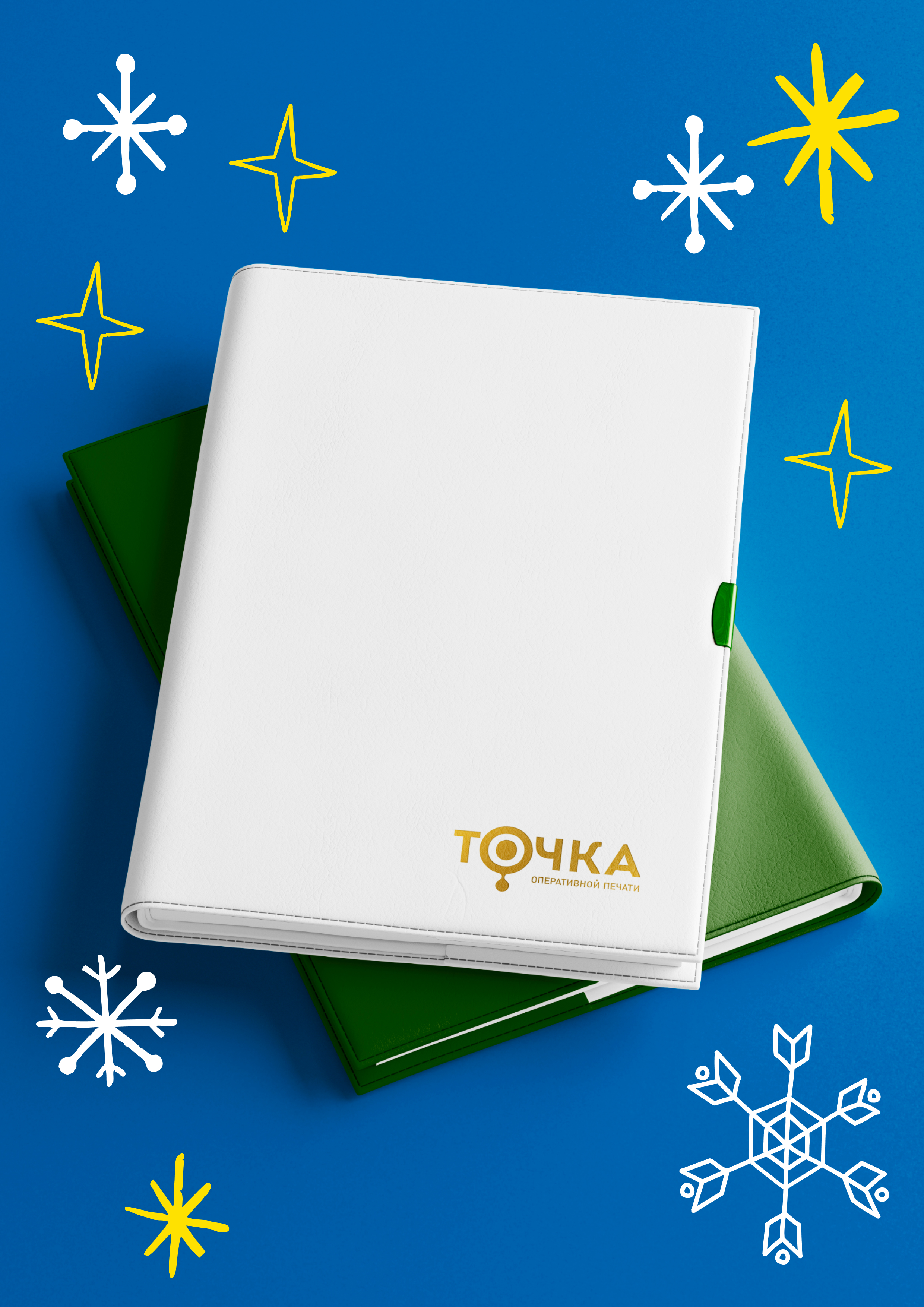 Ежедневники