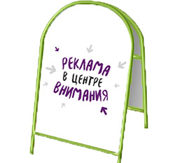 Штендеры Штендеры
