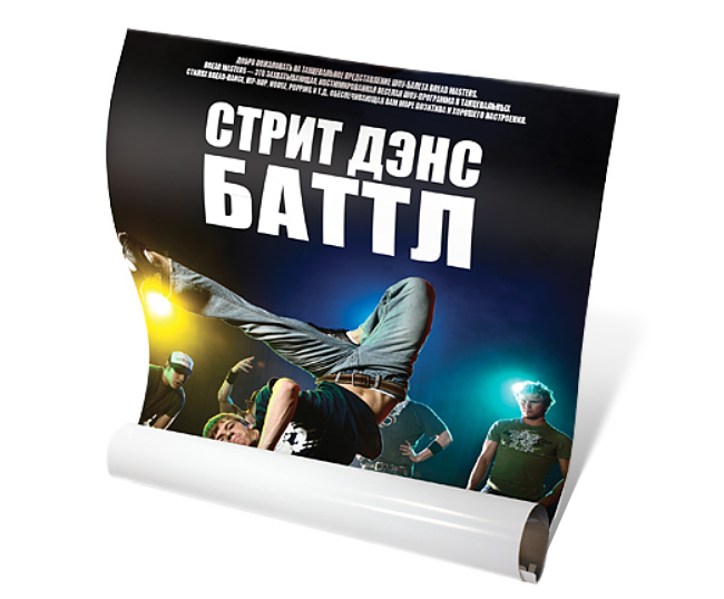 Заказ плакатов