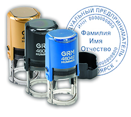 Оснастки