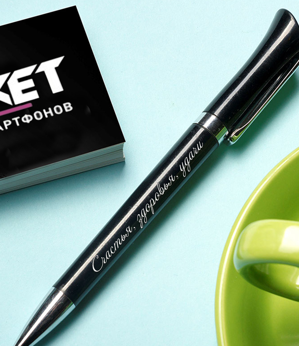 Гравировка на ручках