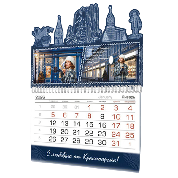 Календари с фигурным шпигелем