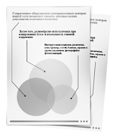 Черно-белое копирование