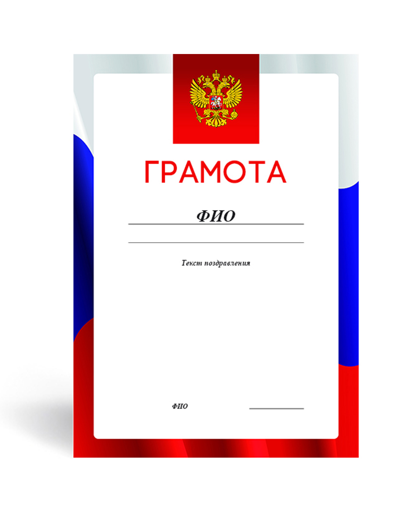 Печать дипломов и грамот