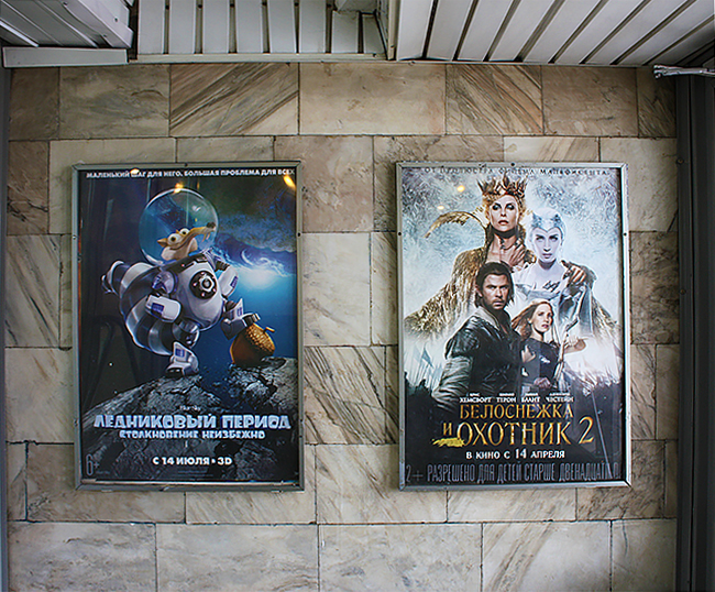 Широкоформатная