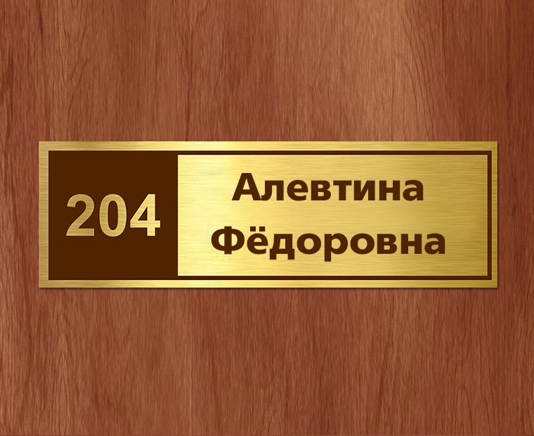 Таблички с гравировкой