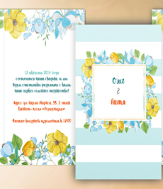 Свадебные приглашения