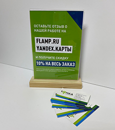 Менюхолдер (тейбл-тент) из оргстекла, размер А5