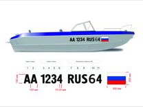 Изготовление номера на лодку